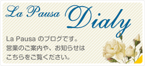 La Pausa のブログ